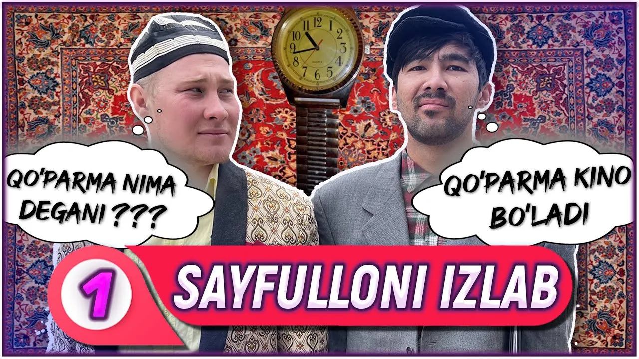 Sayfulloni izlab 1-mavsum сериал