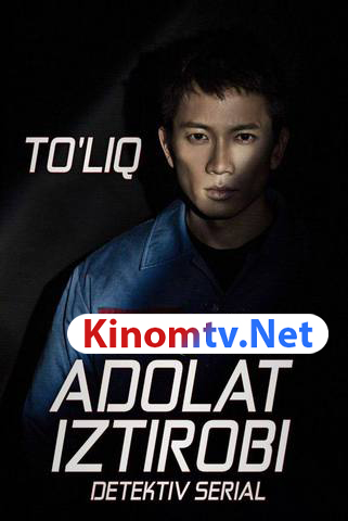 Adolat iztirobi korea uzbek tilida сериал