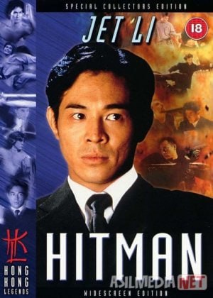 Yollanma qotil Hitmen Jet Li ishtirokida Uzbek tilida 1988 O'zbekcha tarjima film смотреть онлайн бесплатно