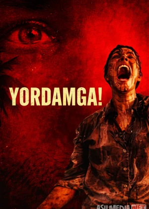Yordam yuboring! So'nggi chaqiriq смотреть онлайн бесплатно
