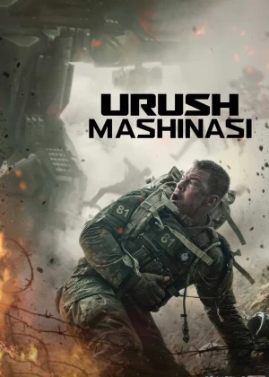 Urush mashinasi смотреть онлайн бесплатно