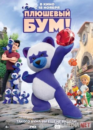 Ayiqcha Bum! смотреть онлайн бесплатно