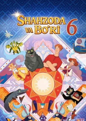 Shahzoda va Bo'ri 6 / Shaxzoda va buri 6 2024 Uzbek tilida смотреть онлайн бесплатно