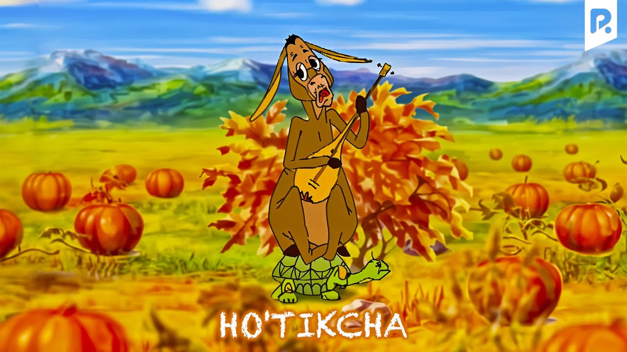 Ho'tikcha (multfilm) | Хутикча (мультфильм) смотреть онлайн бесплатно