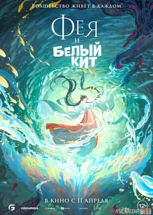 Pari va oq kit смотреть онлайн бесплатно