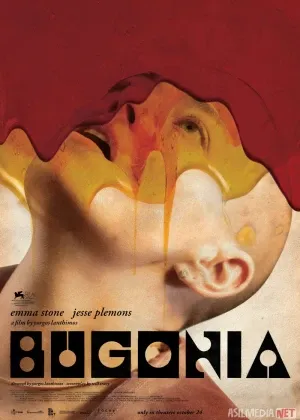 Bugoniya / Bugonia Premyera смотреть онлайн бесплатно