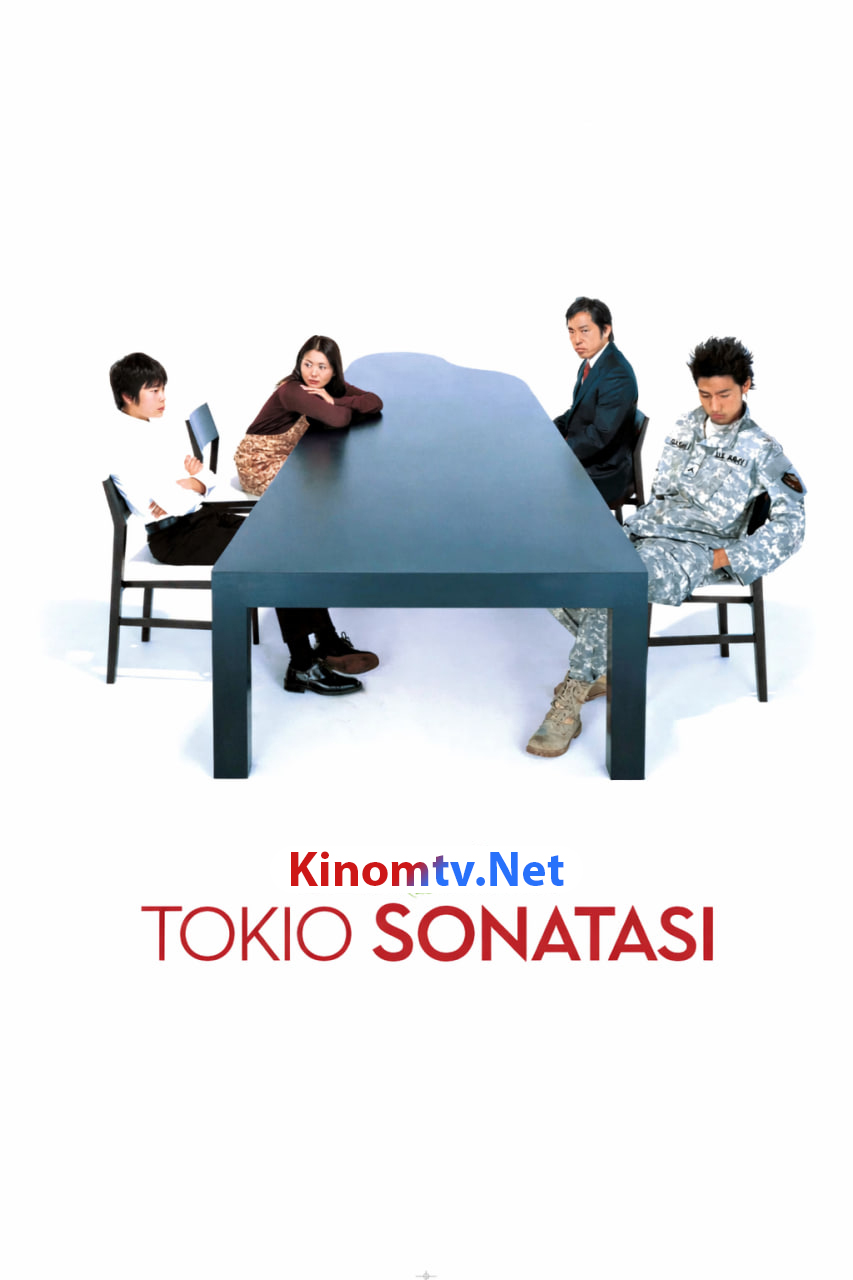 Tokio sonatasi смотреть онлайн бесплатно