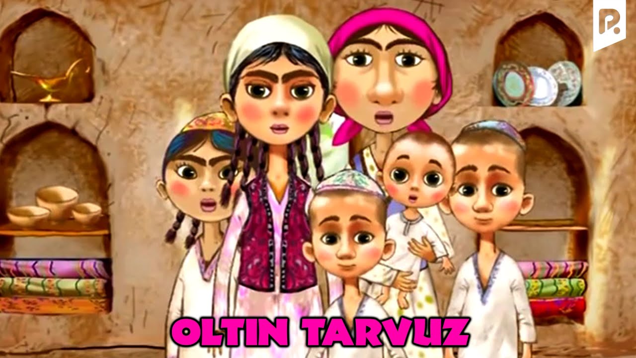 Oltin tarvuz (multfilm) | Олтин тарвуз (мультфильм) смотреть онлайн бесплатно