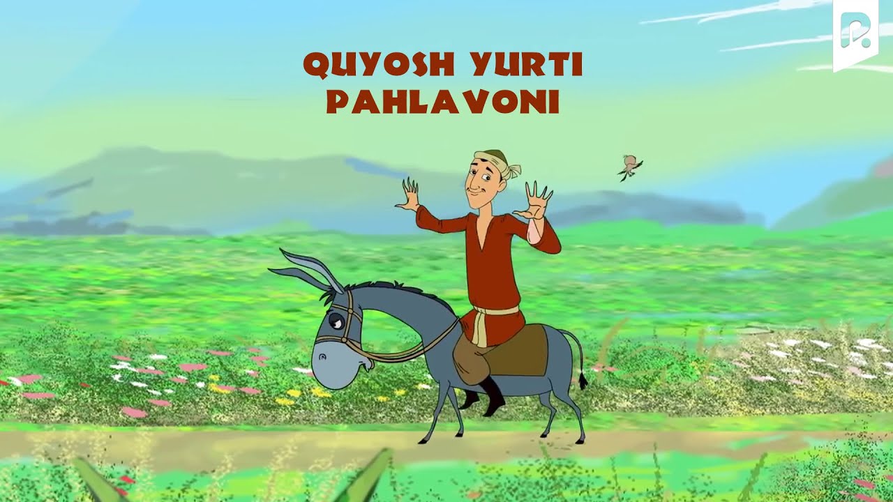 Quyosh yurti pahlavoni (multfilm) | Куёш юрти пахлавони (мультфильм) смотреть онлайн бесплатно