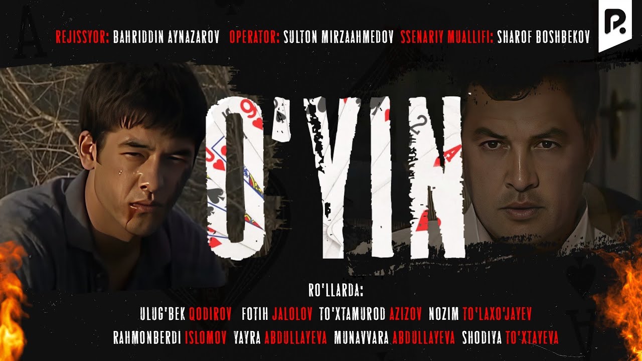 O'yin (o'zbek film) | Уйин (узбекфильм) смотреть онлайн бесплатно