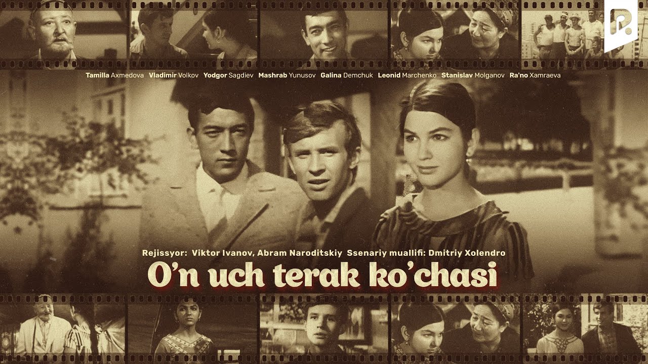 O'n uch terak ko'chasi (o'zbek film) | Ун учинчи терак кучаси (узбекфильм) смотреть онлайн бесплатно