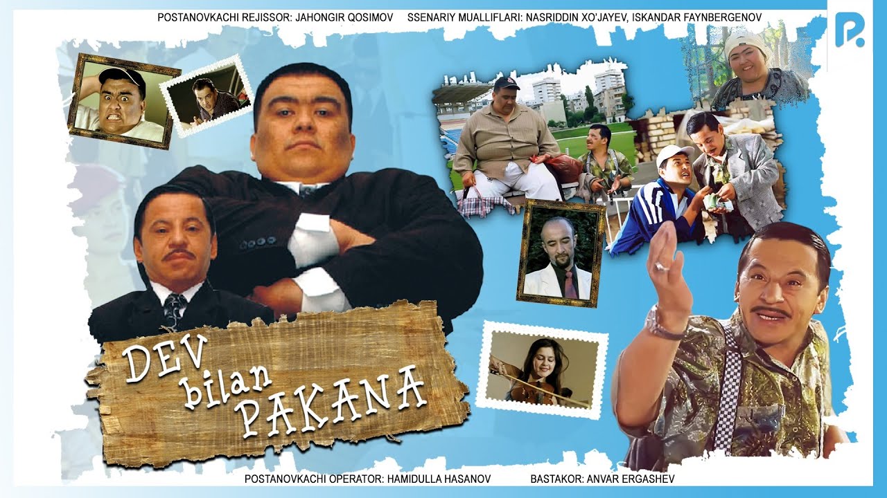 Dev bilan pakana (o'zbek film) | Дев билан пакана (узбекфильм) смотреть онлайн бесплатно