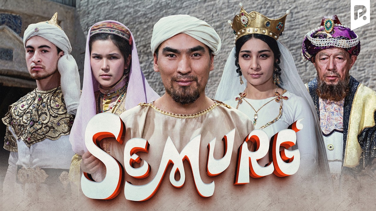 Semurg' (o'zbek film) | Семург (узбекфильм) смотреть онлайн бесплатно