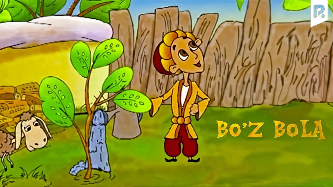 Bo'z bola (multfilm) | Буз бола (мультфильм) смотреть онлайн бесплатно