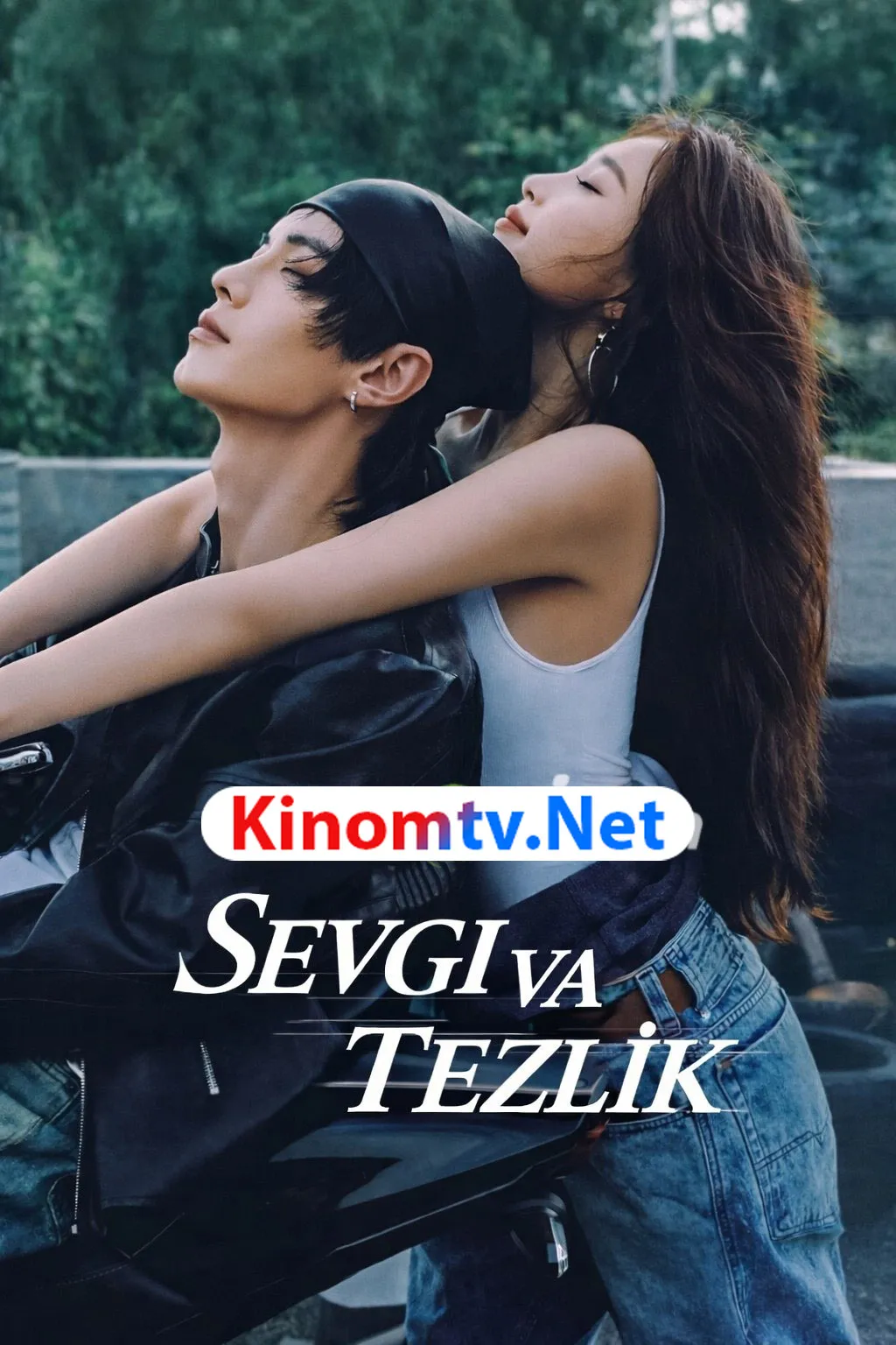 Sevgi va tezlik uzbek сериал