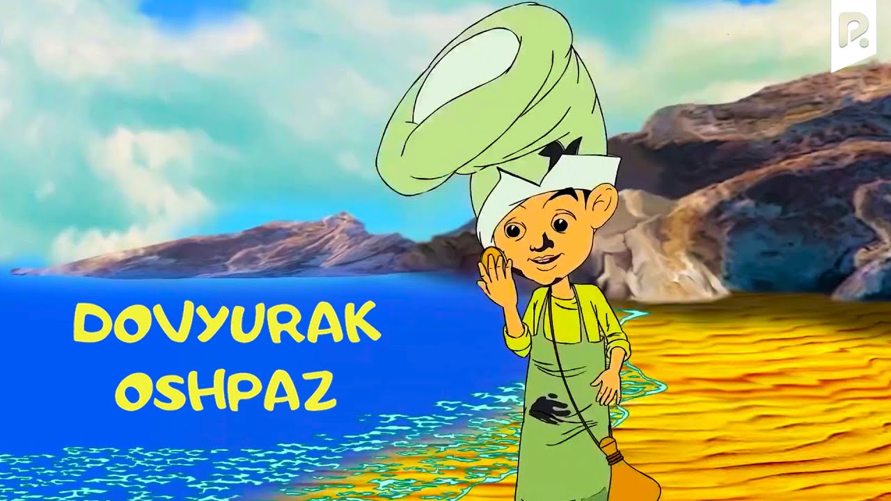 Dovyurak oshpaz (multfilm) | Довюрак ошпаз (мультфильм) смотреть онлайн бесплатно