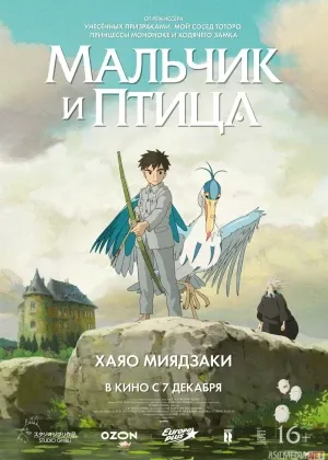 Bola va qush Anime смотреть онлайн бесплатно