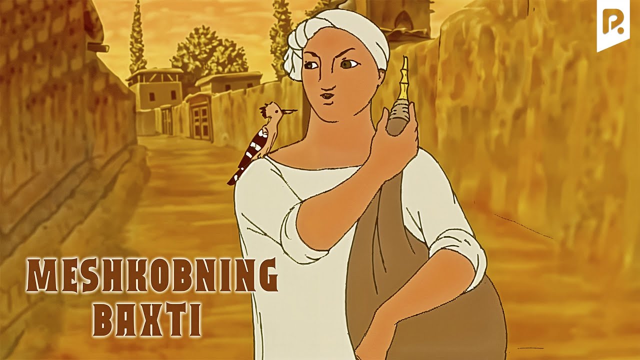 Meshkobning baxti (multfilm) | Мешкобнинг бахти (мультфильм) смотреть онлайн бесплатно