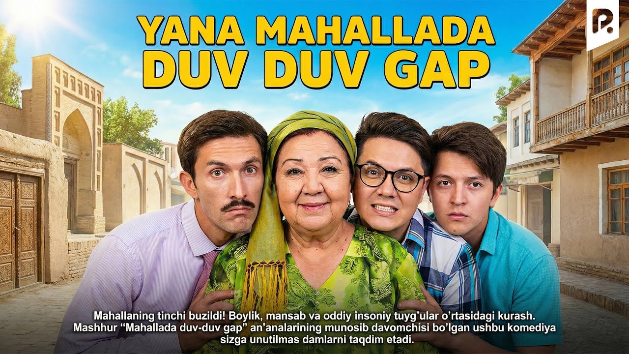 Yana mahallada duv-duv gap (o'zbek film) | Яна махаллада дув-дув гап (узбекфильм) смотреть онлайн бесплатно