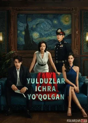 Yulduzlar ichida yo'qolgan смотреть онлайн бесплатно