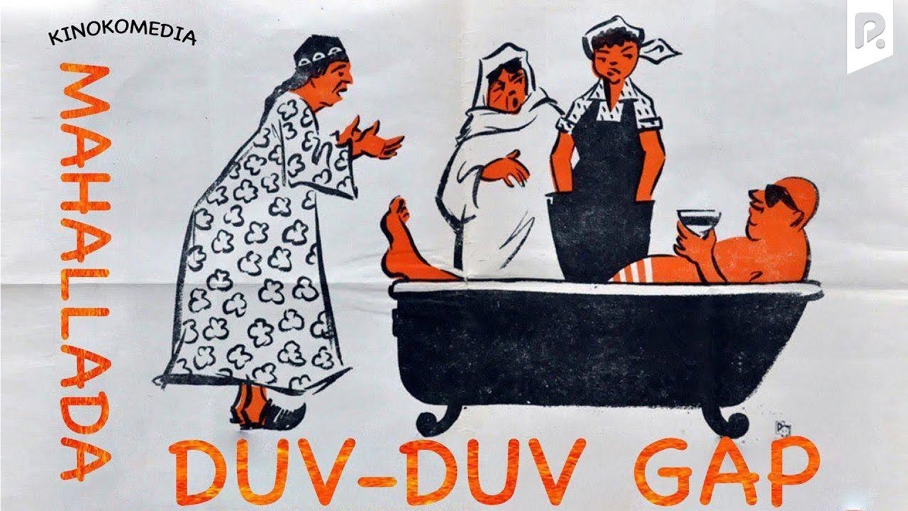 Mahallada duv-duv gap (o'zbek film) | Махаллада дув-дув гап (узбекфильм) смотреть онлайн бесплатно