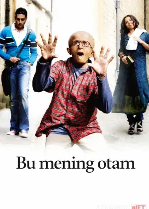 Bu mening otam / Dada / Otam / Ada / Paa Hind смотреть онлайн бесплатно