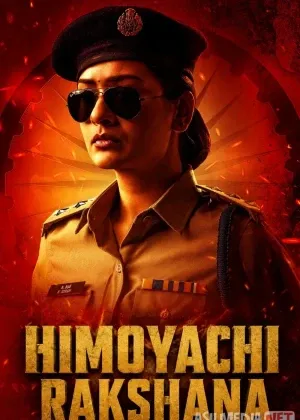 Himoyachi Rakshana / Qahramon qiz 3 Hind kino 2024 Uzbek tilida O'zbekcha tarjima kino Full HD tas-ix skachat смотреть онлайн бесплатно