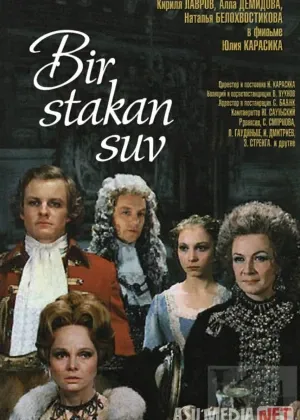 Bir stakan suv 1979 SSSR retro film смотреть онлайн бесплатно