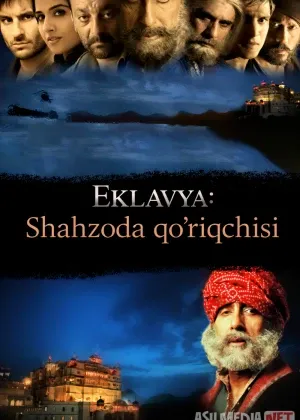 Eklavya: Shahzoda qo‘riqchisi / Qirollik qo‘riqchisi / Onamning siri 4 2007 Hind смотреть онлайн бесплатно