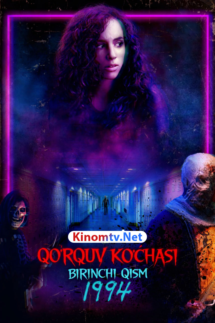 Qo'rquv ko'chasi. 1-qism: 1994 (premyera, , Uzbek) смотреть онлайн бесплатно