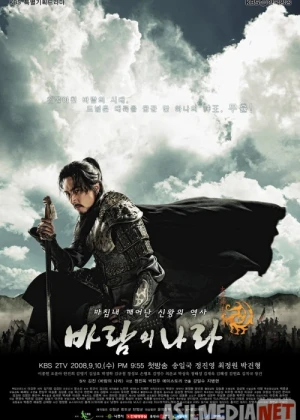 Jumong 2 / Shamollar Mamlakati / Shamol qirolligi Koreya seriali Barcha qismlar сериал