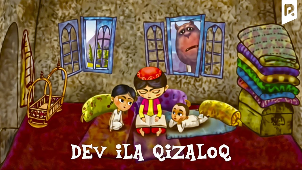 Dev ila qizaloq (multfilm) | Дев ила кизалок (мультфильм) смотреть онлайн бесплатно