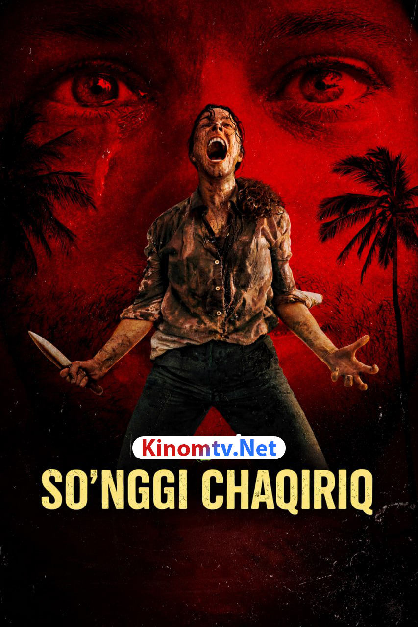 So'nggi chaqiriq / Yordam bering! смотреть онлайн бесплатно