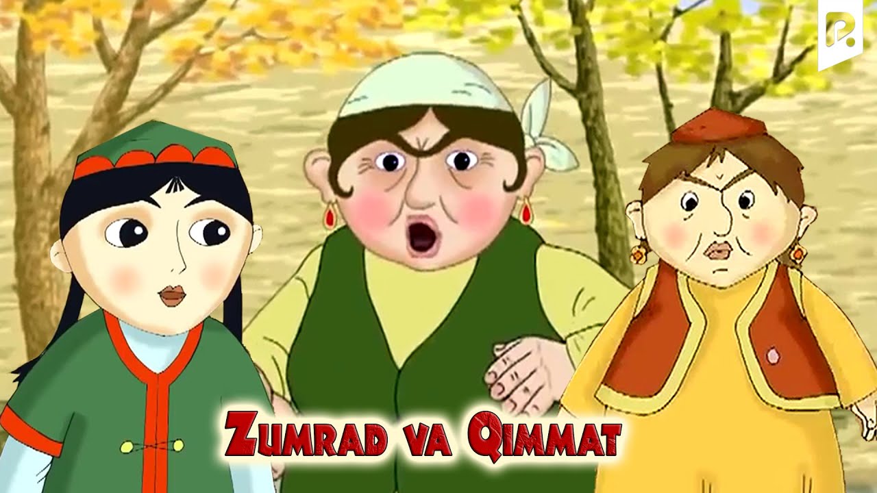 Zumrad va Qimmat (yangi talqin) (multfilm) | Зумрад ва Киммат (мультфильм) смотреть онлайн бесплатно