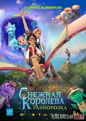Qor malikasi 5 смотреть онлайн бесплатно